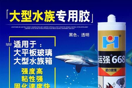 中性硅酮密封胶能不能粘鱼缸