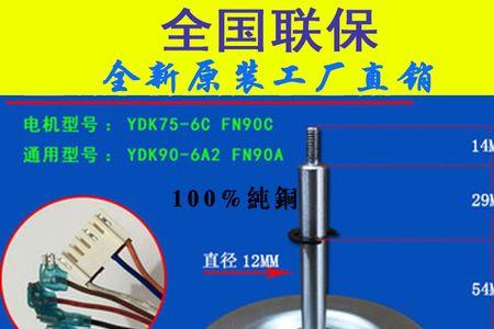 变频空调外风机8根线接法