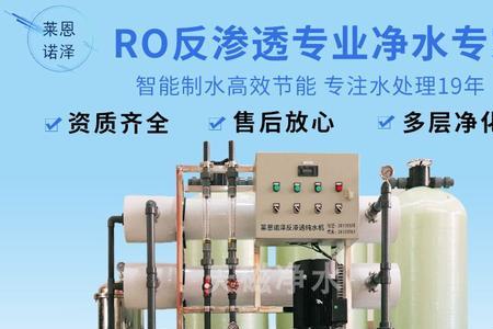 ro反渗透过滤器出水小的原因