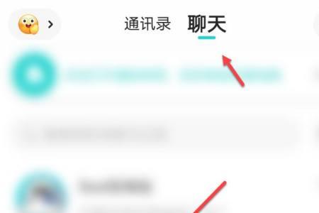 soul怎么解除私聊限制