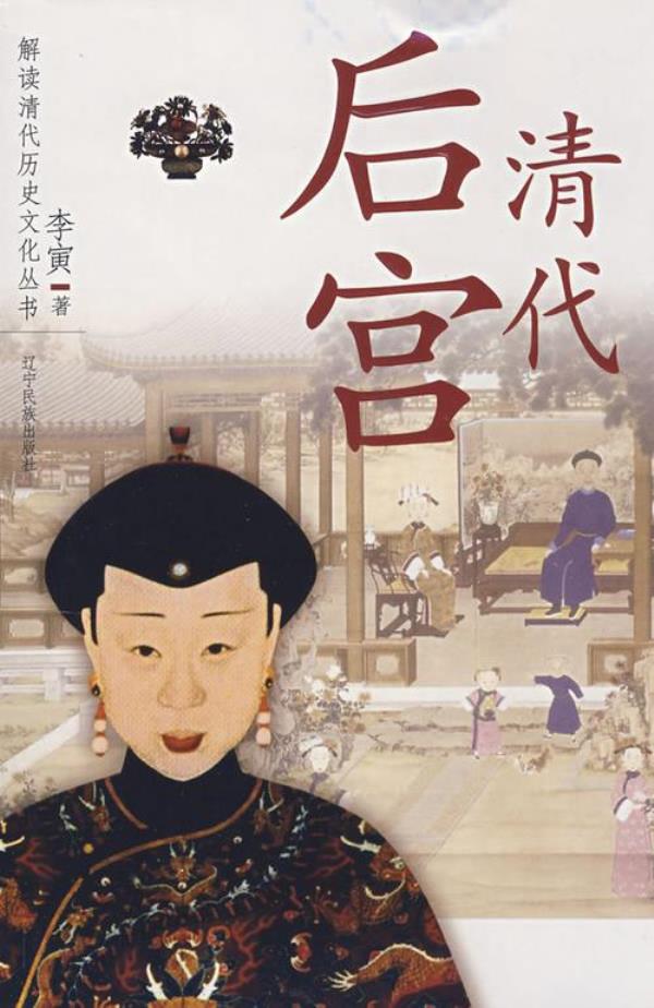 明清时期的后宫小说