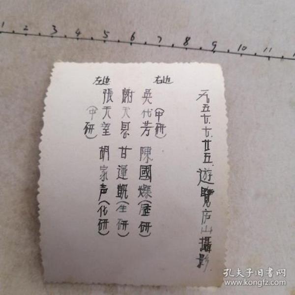吴和胡组成的谐音