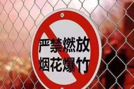 烟花爆竹禁放时间