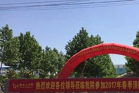 新乡职业技术学院单招好过吗