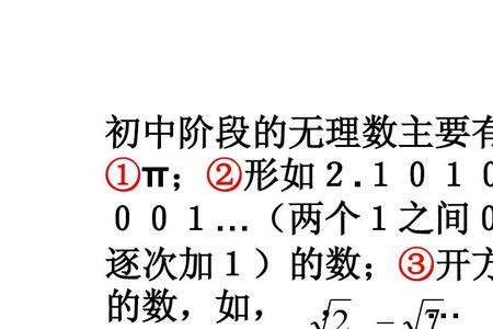 π减1是不是无理数