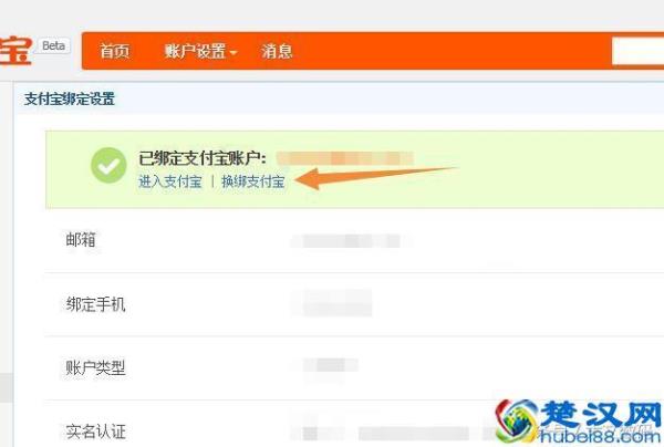 支付宝淘宝授权怎么取消授权