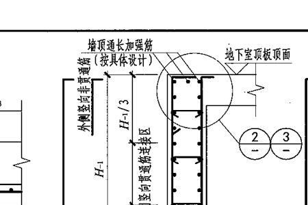 地下室剪力墙钢筋是否抗震