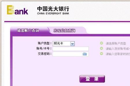 光大银行开通电子账户什么意思