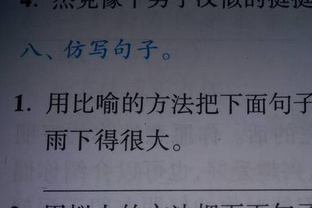 清风一吹他们干什么仿写句子