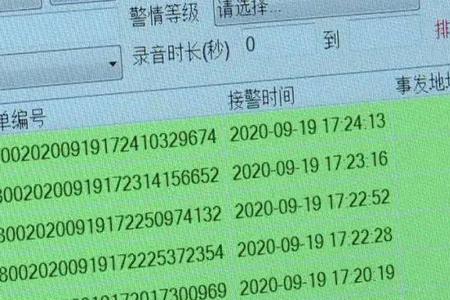 公安局给我打电话没接到怎么办