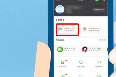 小度的爱奇艺怎么取消自动续费