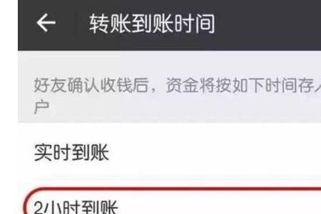 微信转账备注怎么查看