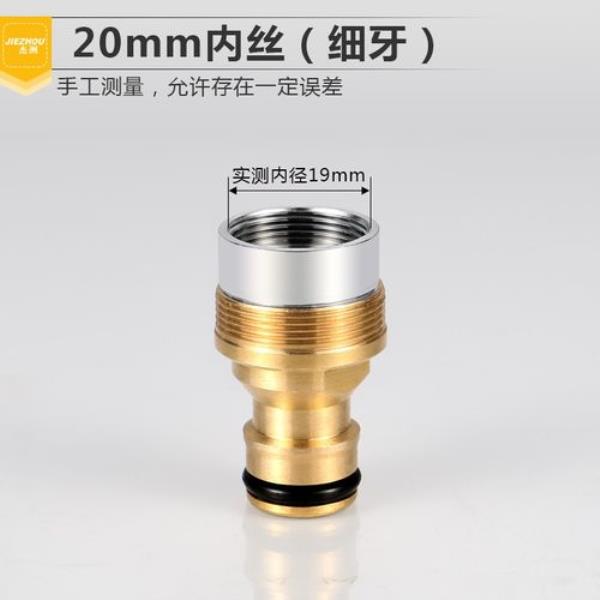 摇摆水龙头和内丝连接不到位