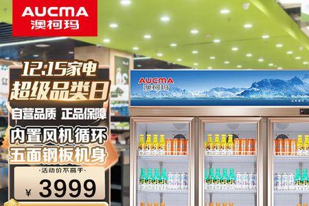 澳柯玛展示柜怎么调温度