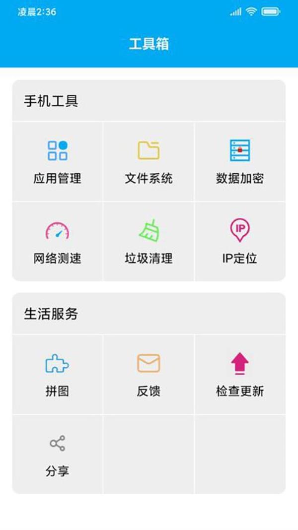 北斗助手app怎么安装