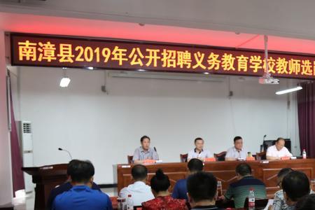 教师公招过了多久选岗