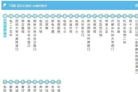 大连市1路公交早班车几点