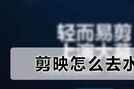 剪映怎么把logo从白色背景抠出来