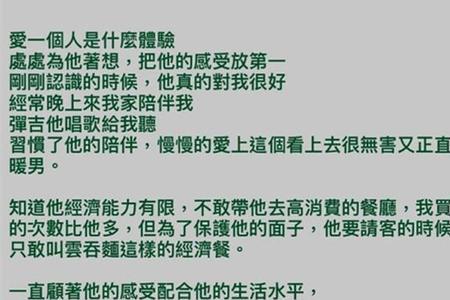 为什么女生称对象为兄弟