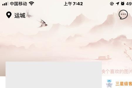 工商银行app提前还贷不见了