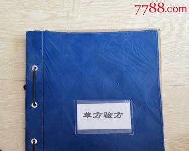 单方价格是什么意思