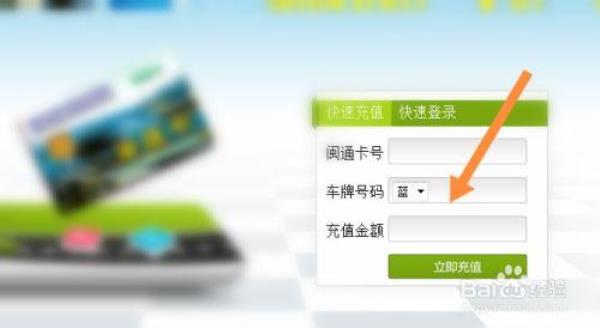 闽通卡有线上办理吗