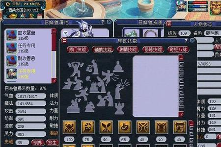 无底洞坐骑学什么技能