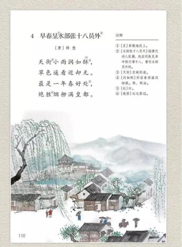早春望月古诗