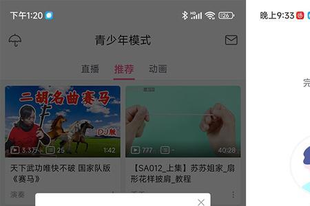 青少年模式怎样解除