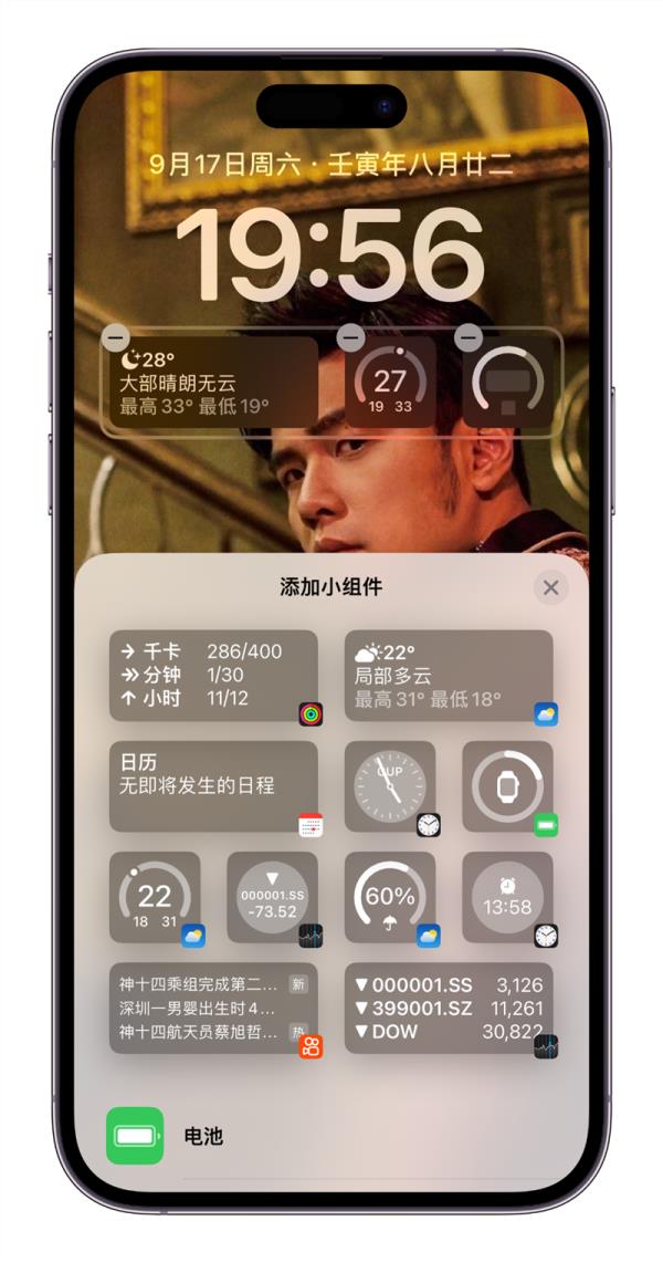IPhone14Pro不显示天气怎么办