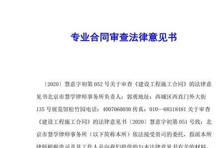 检察意见书的法律效力
