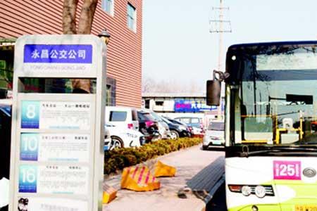 李哥庄27路公交车通车了吗