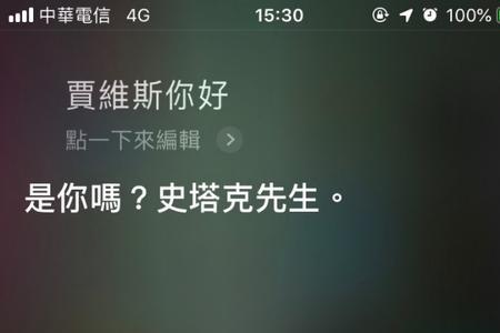 喊siri怎么不叮一声