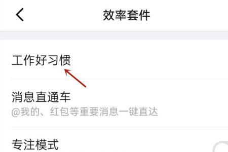 钉钉怎么一键取消所有人关注