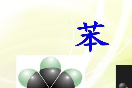 苯氨酸结构