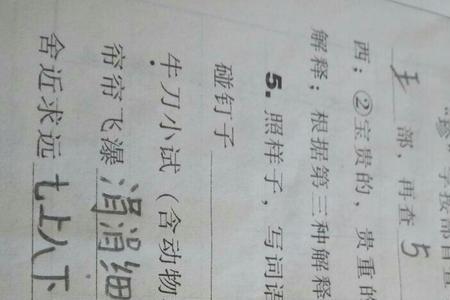 照样子写词语，徐徐上升