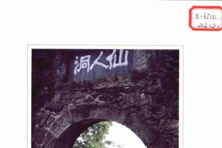山庐什么意思