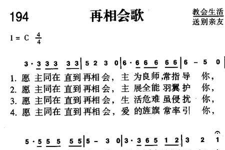 今天我们来相会歌名