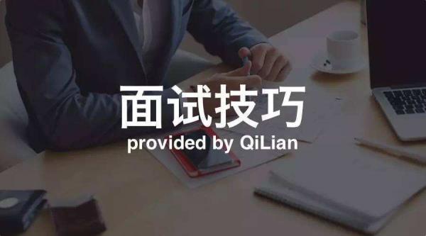 面试最自豪的三件事情