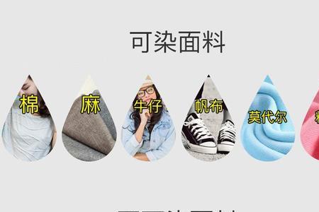 布料染色怎么擦掉