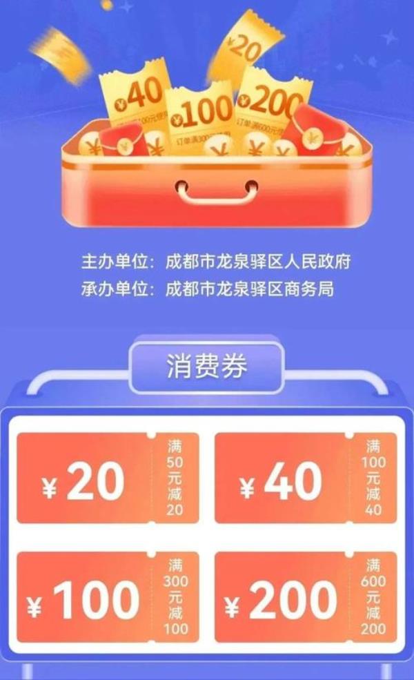 龙泉消费券可以用于加油吗