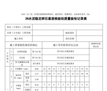 砌筑多少层做一个检验批
