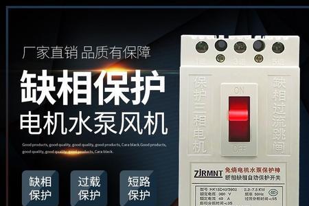 水泵运行一会漏保就跳闸