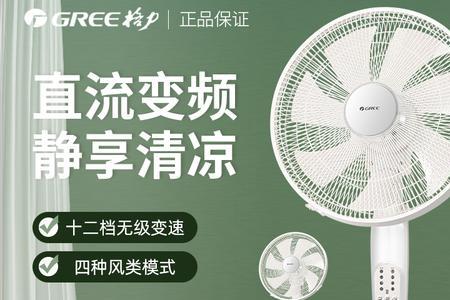 格力电风扇怎么看是正品