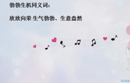 同义短语是什么意思