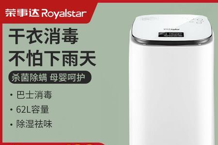 烘干机烘干10斤衣服要用多久