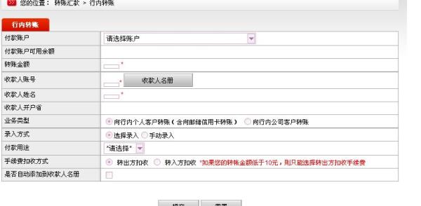 怎么设置邮政银行默认七天明细