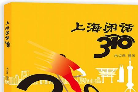 上海话无册什么意思