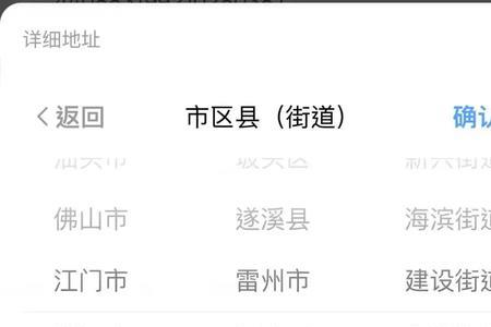 粤居码怎么修改个人地址