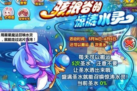 洛克王国水灵有雄性的吗